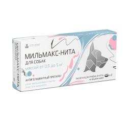 Мильмакс таблетки антигельминтные для собак весом от 0.5 до 5 кг - 2 таблетки