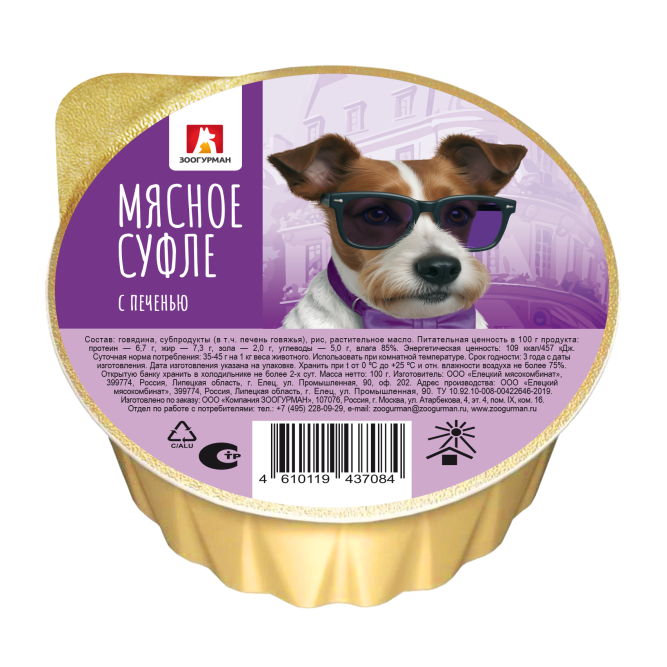 Зоогурман Мясное Суфле влажный корм для взрослых собак мелких пород, с печенью - 100 г х 20 шт
