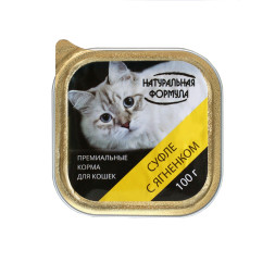 Натуральная формула влажный корм для кошек суфле с ягненком, в ламистерах - 100 г х 15 шт