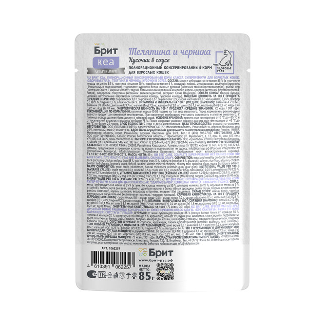 Брит Кеа Eye Care влажный корм для взрослых кошек, для здоровья глаз, с телятиной и черникой, кусочки в соусе, в паучах - 85 г х 12 шт