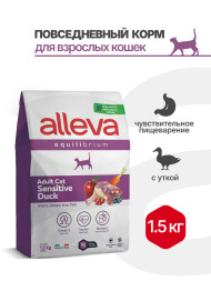 Alleva Equilibrium Adult Cat Sensitive Duck сухой корм для взрослых кошек с чувствительным пищеварением утка - 1,5 кг