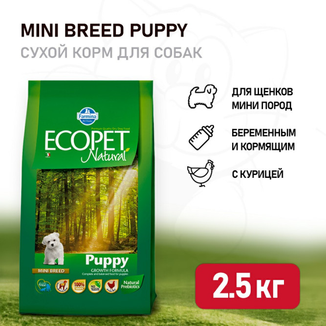Farmina Ecopet Natural Puppy Mini сухой корм для щенков мелких пород, беременных и кормящих собак с курицей - 2,5 кг