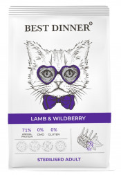 Best Dinner Adult Sterilised Lamb &amp; Wildberry сухой корм для взрослых кастрированных и стерилизованных кошек, склонных к аллергии и проблемам с пищеварением с ягненком и ягодами - 400 г