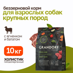 Grandorf Fresh Dog Adult Maxi Lamb&amp;Sweet Potato сухой беззерновой корм с живыми пробиотиками для взрослых собак крупных пород с ягненком и бататом - 10 кг