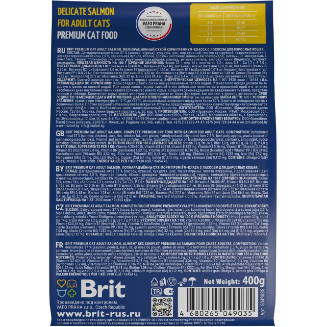 Brit Premium Cat Adult сухой корм для взрослых кошек с лососем - 400 г