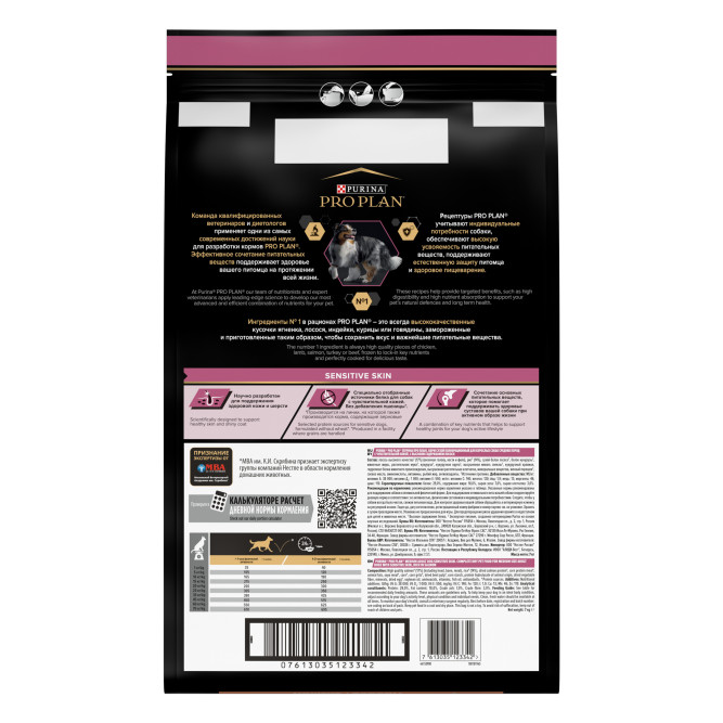 Pro Plan Adult Sensitive Skin сухой корм для взрослых собак средних пород с чувствительной кожей, с лососем - 7 кг