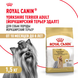 Royal Canin Yorkshire Terrier Adult для собак породы йоркширский терьер в возрасте от 10 месяцев - 1,5 кг