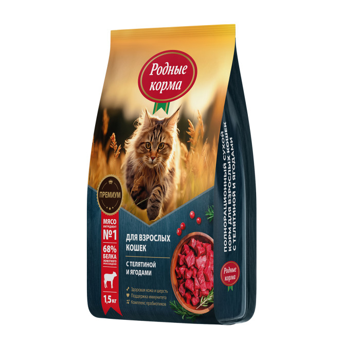 Родные корма сухой корм для взрослых кошек с телятиной и ягодами - 1,5 кг
