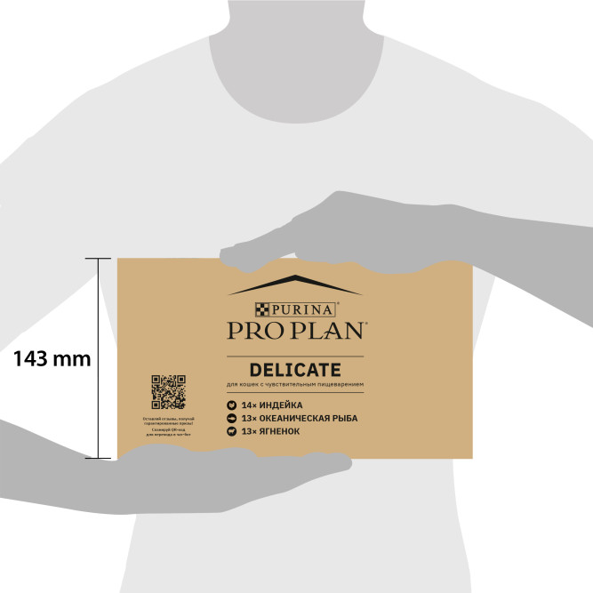 Pro Plan Adult Delicate Digestion влажный корм для взрослых кошек с чувствительным пищеварением, с индейкой, ягненком, океанической рыбой в соусе - 85 г х 40 шт.