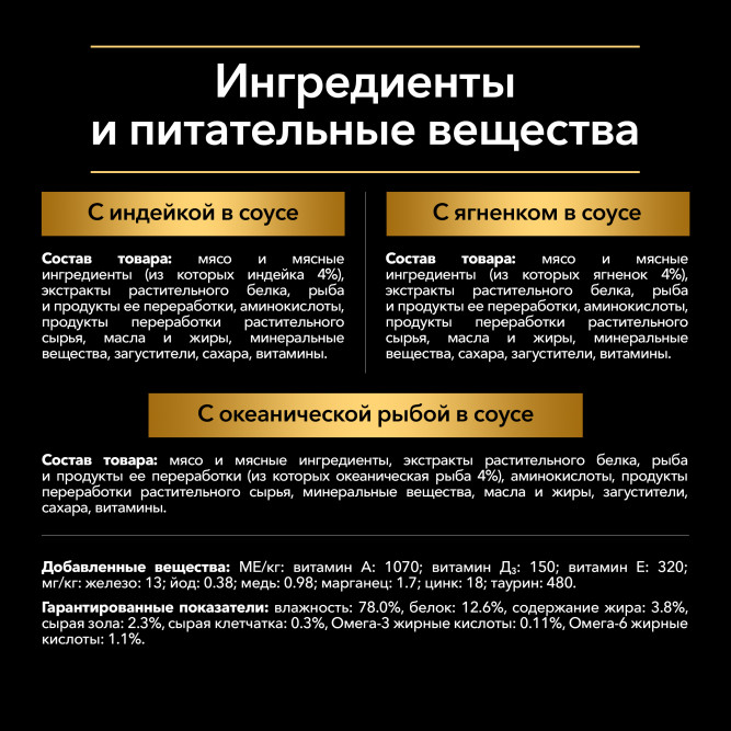 Pro Plan Adult Delicate Digestion влажный корм для взрослых кошек с чувствительным пищеварением, с индейкой, ягненком, океанической рыбой в соусе - 85 г х 40 шт.