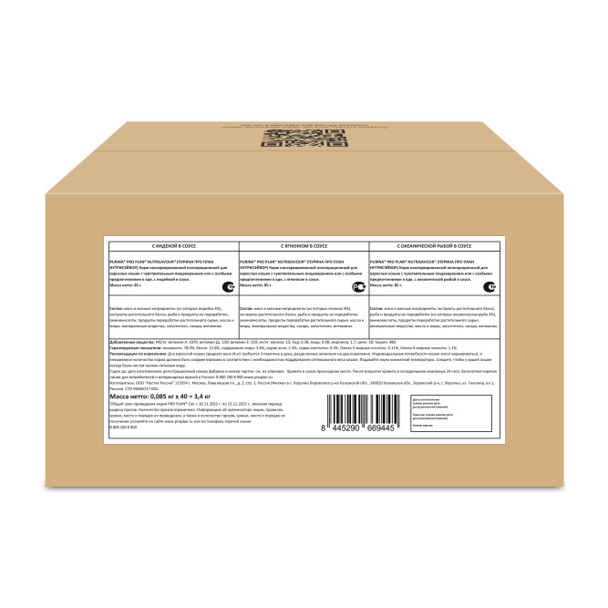 Pro Plan Adult Delicate Digestion влажный корм для взрослых кошек с чувствительным пищеварением, с индейкой, ягненком, океанической рыбой в соусе - 85 г х 40 шт.