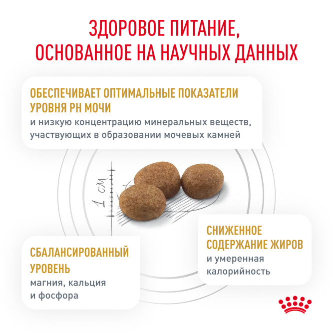 Royal Canin Urinary S/O Moderate Calorie сухой диетический корм для взрослых кошек, склонных к набору веса, при мочекаменной болезни - 350 г