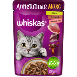 Whiskas Аппетитный микс влажный корм для взрослых кошек, с уткой и печенью в мясном соусе, в паучах - 75 г х 28 шт