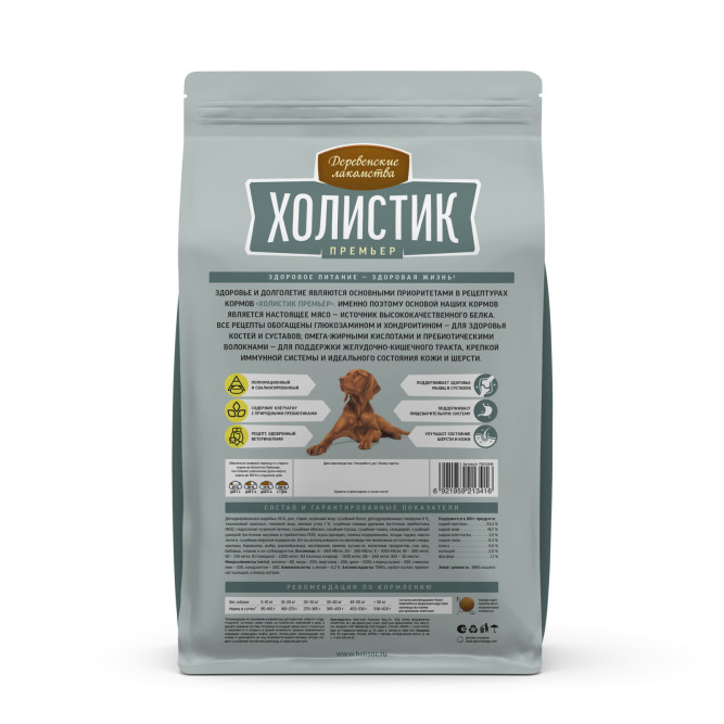 Деревенские лакомства Холистик Премьер сухой корм для взрослых собак средних и крупных пород с индейкой и рисом - 7 кг