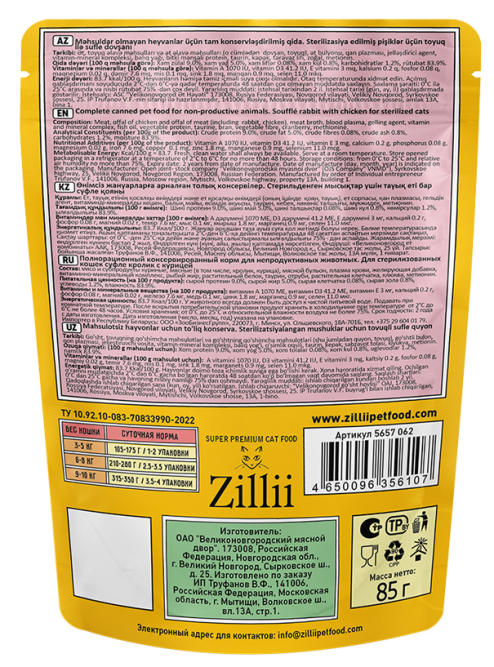 Zillii влажный корм для взрослых стерилизованных кошек, суфле из кролика и курицы, в паучах - 85 г х 24 шт