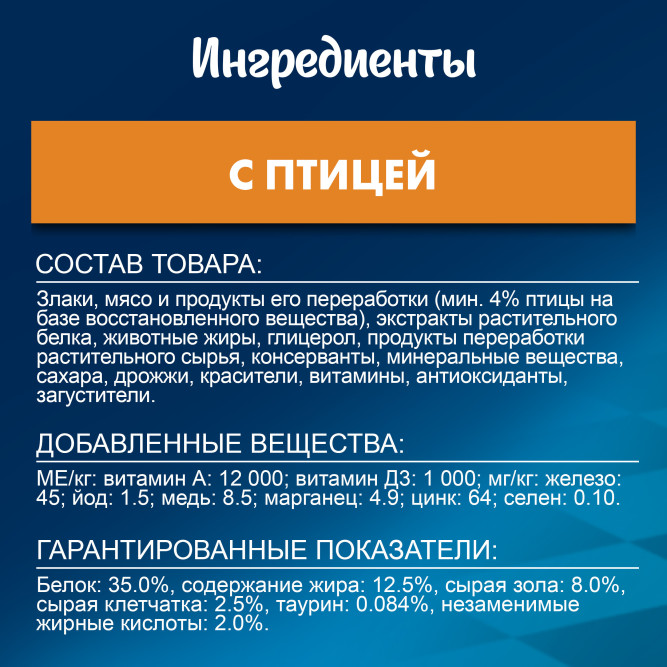 Felix Двойная вкуснятина сухой корм для взрослых кошек с птицей - 1,3 кг