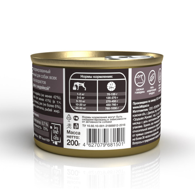 Blitz Sensitive консервы для собак всех пород, с индейкой и говядиной - 200 г х 24 шт