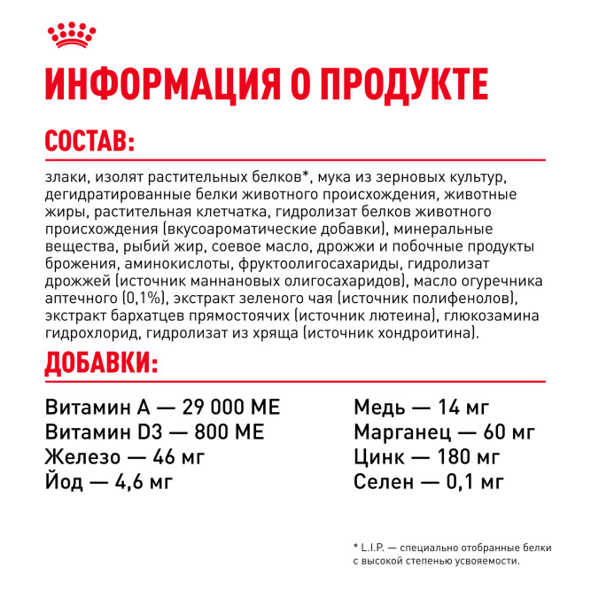 Royal Canin Yorkshire Terrier Adult для собак породы йоркширский терьер в возрасте от 10 месяцев - 3 кг