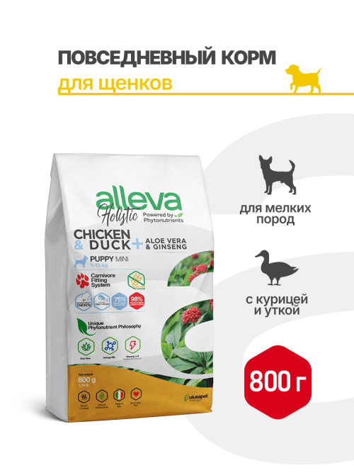 Alleva Holistic Puppy/Junior Chicken &amp; Duck Mini сухой корм для щенков и юниоров с курицей и уткой, алое вера и женьшенем - 800 г