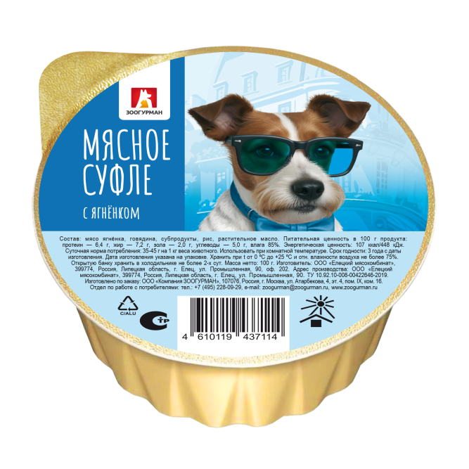 Зоогурман Мясное Суфле влажный корм для взрослых собак мелких пород, с ягненком - 100 г х 20 шт