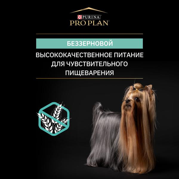 Purina Pro Plan Optidigest Grain Free сухой беззерновой корм для взрослых собак средних и крупных пород с чувствительным пищеварением с индейкой - 12 кг