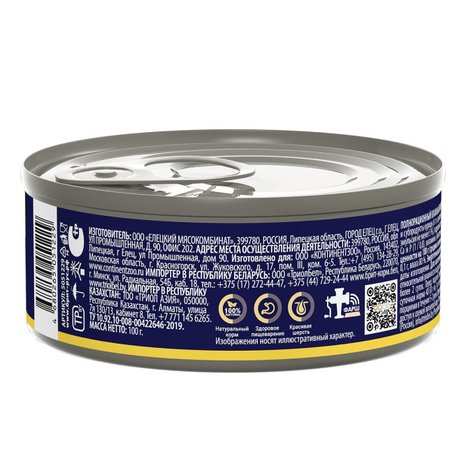 Брит Премиум Adult влажный корм для взрослых кошек с цыпленком, в консервах - 100 г х 6 шт