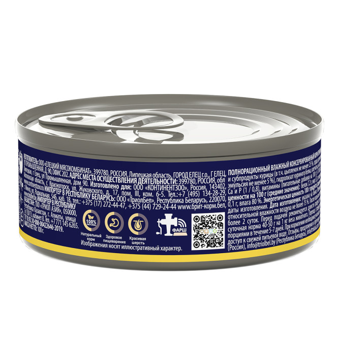 Брит Премиум Adult влажный корм для взрослых кошек с цыпленком, в консервах - 100 г х 6 шт