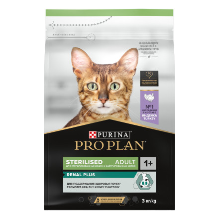 Pro Plan Sterilised сухой корм для взрослых кошек для поддержания здоровья почек после стерилизации с индейкой - 3 кг