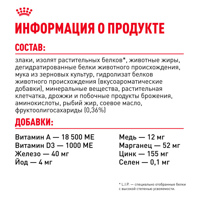 Royal Canin Sensible 33 сухой корм для взрослых кошек с чувствительной пищеварительной системой - 400 г
