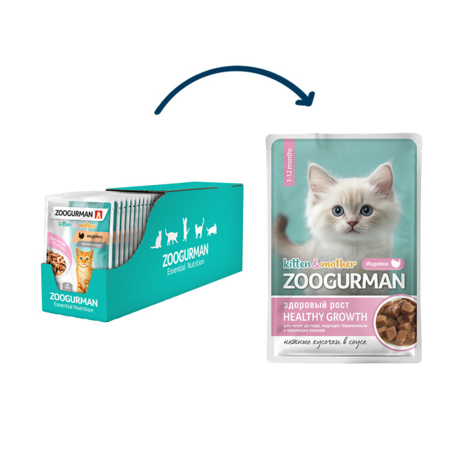Зоогурман Healthy Growth влажный корм для котят до года для здорового роста с индейкой в соусе, в паучах - 85 г х 30 шт