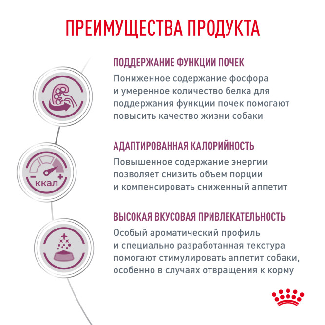 Royal Canin Renal сухой корм для собак при хронической почечной недостаточности - 14 кг