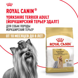Royal Canin Yorkshire Terrier Adult сухой корм для собак породы йоркширский терьер в возрасте от 10 месяцев - 500 г