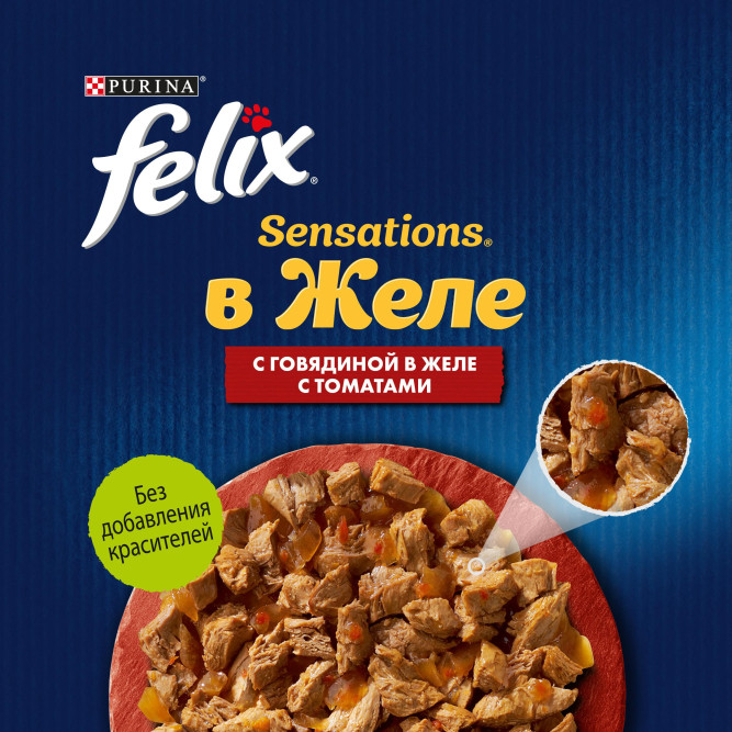 Felix Sensations влажный корм для кошек с говядиной и томатами в желе, в паучах - 75 г х 26 шт