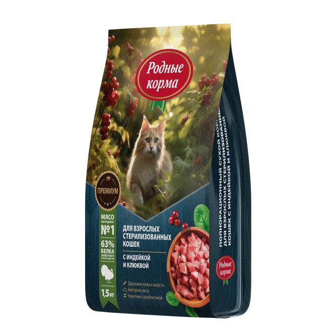 Родные корма сухой корм для взрослых стерилизованных кошек с индейкой и клюквой - 1,5 кг