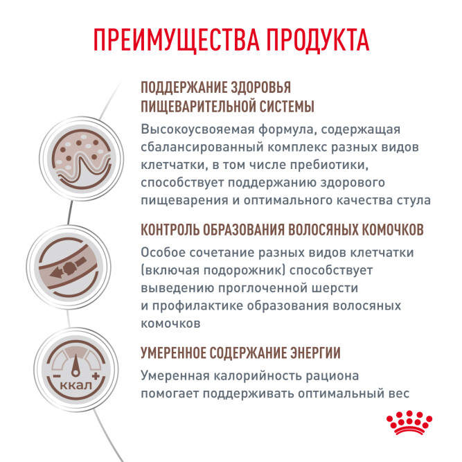 Royal Canin Gastrointestinal Hairball сухой диетический корм для взрослых кошек, профилактика образования волосяных комочков - 350 г