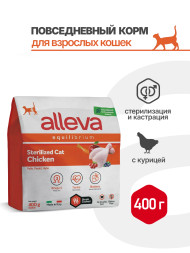 Alleva Equilibrium Adult Cat Sterilized Chicken сухой корм для взрослых стерилизованных кошек и кастрированных котов курица - 400 г