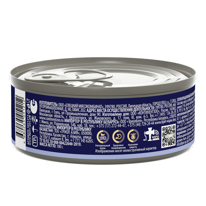 Брит Премиум Adult влажный корм для взрослых кошек с телятиной со сливками, в консервах - 100 г х 6 шт