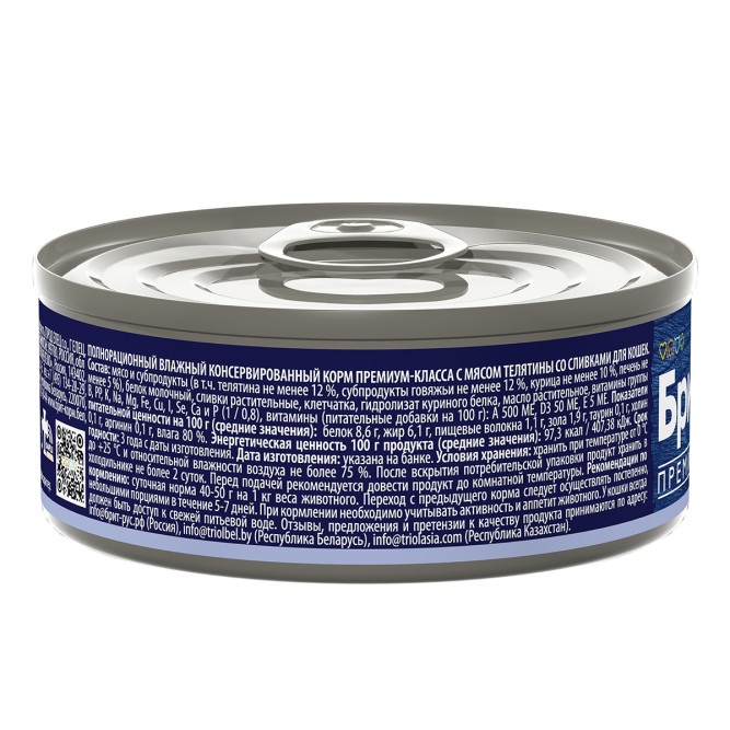 Брит Премиум Adult влажный корм для взрослых кошек с телятиной со сливками, в консервах - 100 г х 6 шт