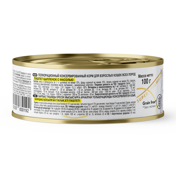 Reflex Gold влажный корм для взрослых кошек, цыпленок с фасолью, паштет - 100 г х 8 шт