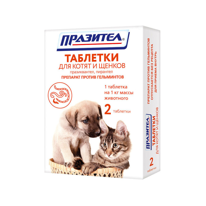 Празител таблетки от гельминтов для котят и щенков - 2 шт
