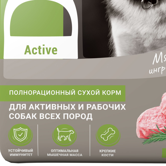 Darsi Active сухой корм для активных и рабочих собак всех пород с телятиной - 2,5 кг