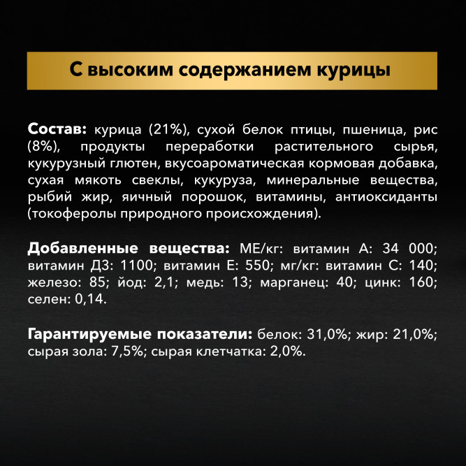 Pro Plan Adult Performance сухой корм для активных и рабочих взрослых собак с курицей и рисом - 14 кг