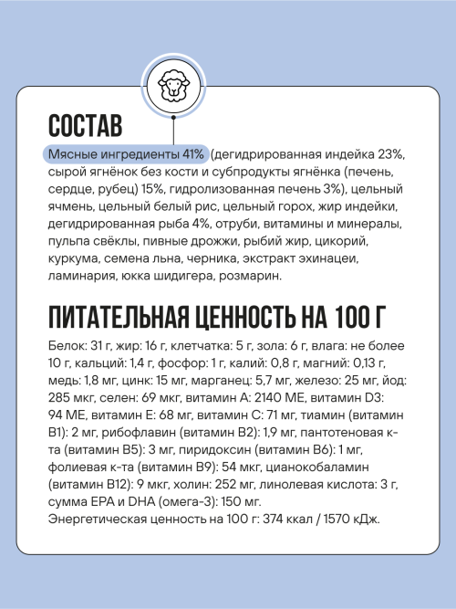 BOWL WOW сухой корм для щенков крупных пород с ягненком, индейкой, рисом и добавлением черники - 800 г