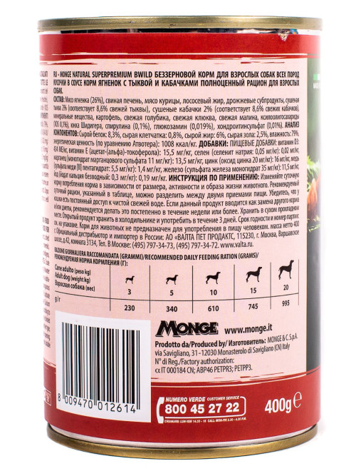 Monge Dog BWild Grain Free влажный беззерновой корм для взрослых собак всех пород с ягненком, тыквой и кабачками в консервах 400 г (24 шт в уп)