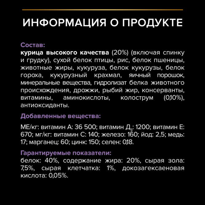 Pro Plan Healthy Start сухой корм для котят, с курицей - 400 г