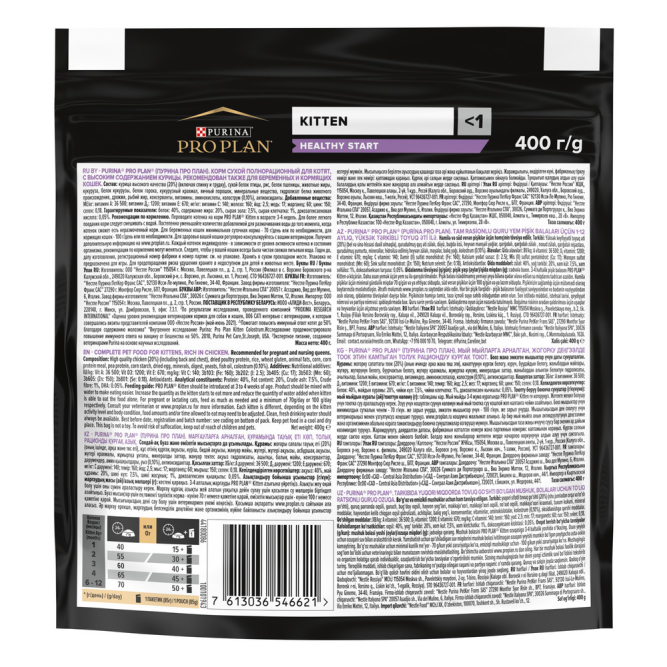 Pro Plan Healthy Start сухой корм для котят, с курицей - 400 г