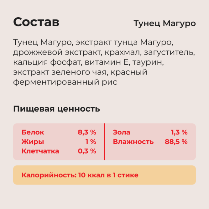 Inaba Ciao Churu лакомство-пюре для взрослых кошек, асссорти с тунцом Магуро и куриным филе - 14 г х 20 шт