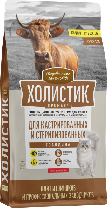 Деревенские лакомства Холистик Премьер сухой корм для взрослых стерилизованных кошек, с говядиной - 10 кг