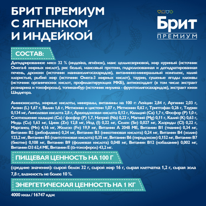 Brit Premium Cat Sensitive сухой корм для взрослых кошек с чувствительным пищеварением с ягненком и индейкой - 400 г