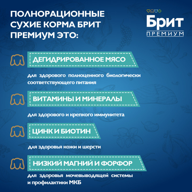 Brit Premium Cat Sensitive сухой корм для взрослых кошек с чувствительным пищеварением с ягненком и индейкой - 400 г